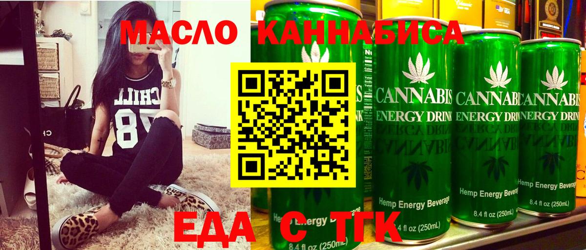 Камышлов  Еда ТГК конопля  Вход с VPN 