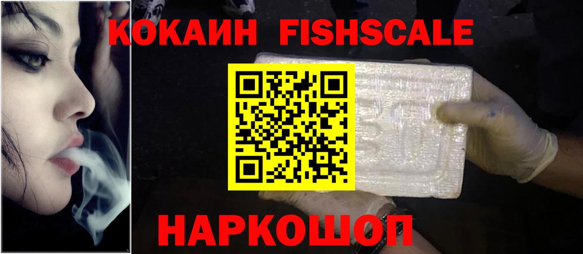 Cocaine Перу Камышлов