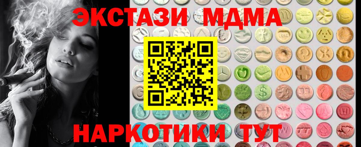 Камышлов  Экстази 300 mg  ссылка на мегу tor  Экстази  Ecstasy VHQ  Вход с VPN 