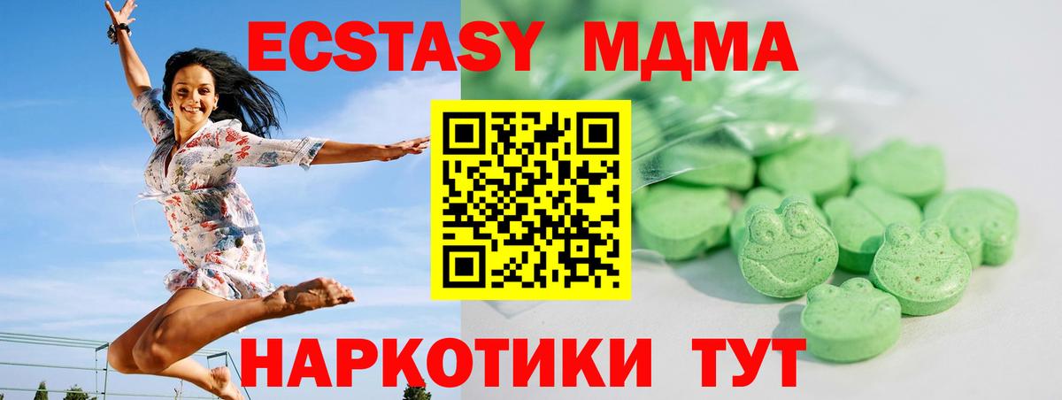 Ecstasy DUBAI Камышлов