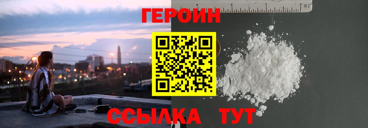 Камышлов  ГЕРОИН хмурый  Вход с VPN 