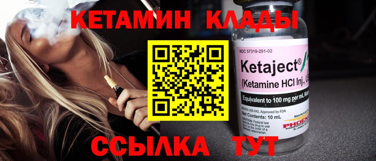 Камышлов  MEGA ONION  Вход с VPN  КЕТАМИН ketamine 