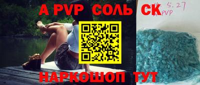 сатива Комсомольск-на-Амуре
