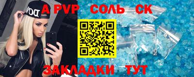 сатива Комсомольск-на-Амуре