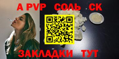 сатива Комсомольск-на-Амуре