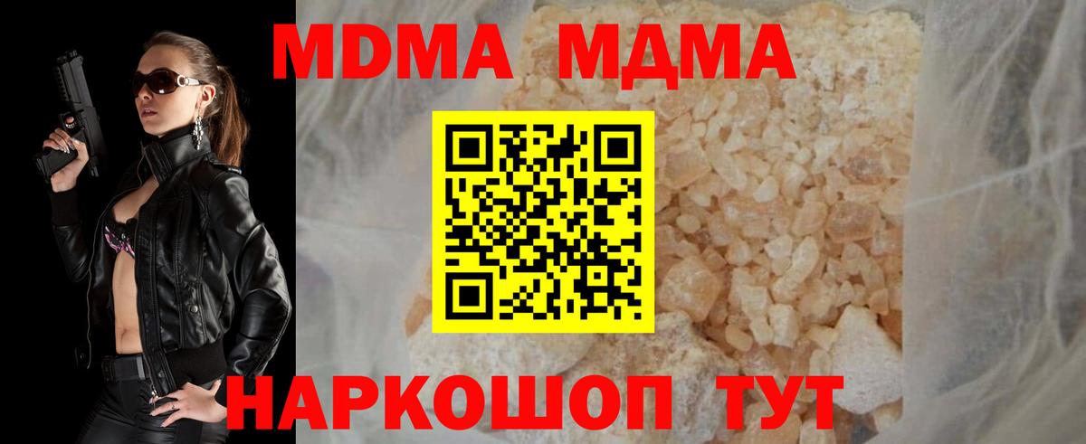 Камышлов  МДМА  MDMA VHQ  Вход с VPN  МДМА crystal 