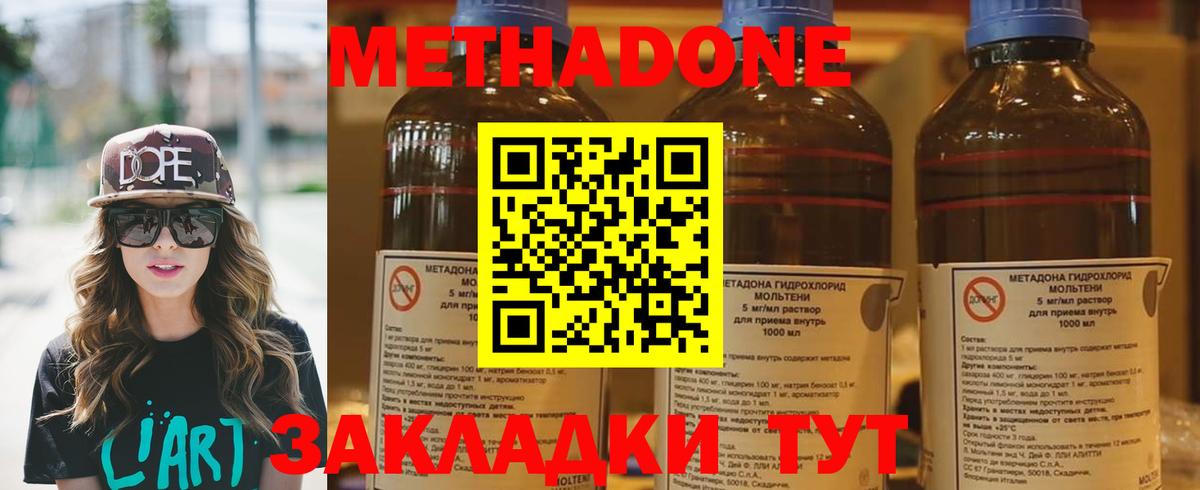 Камышлов  Метадон кристалл  OMG рабочий сайт  Вход с VPN 