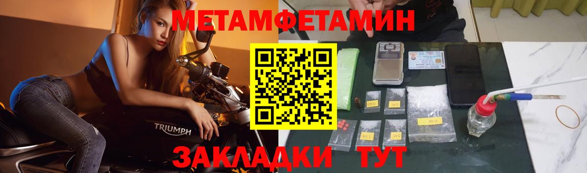 Камышлов  Метамфетамин Methamphetamine  Метамфетамин Methamphetamine  Вход с VPN 