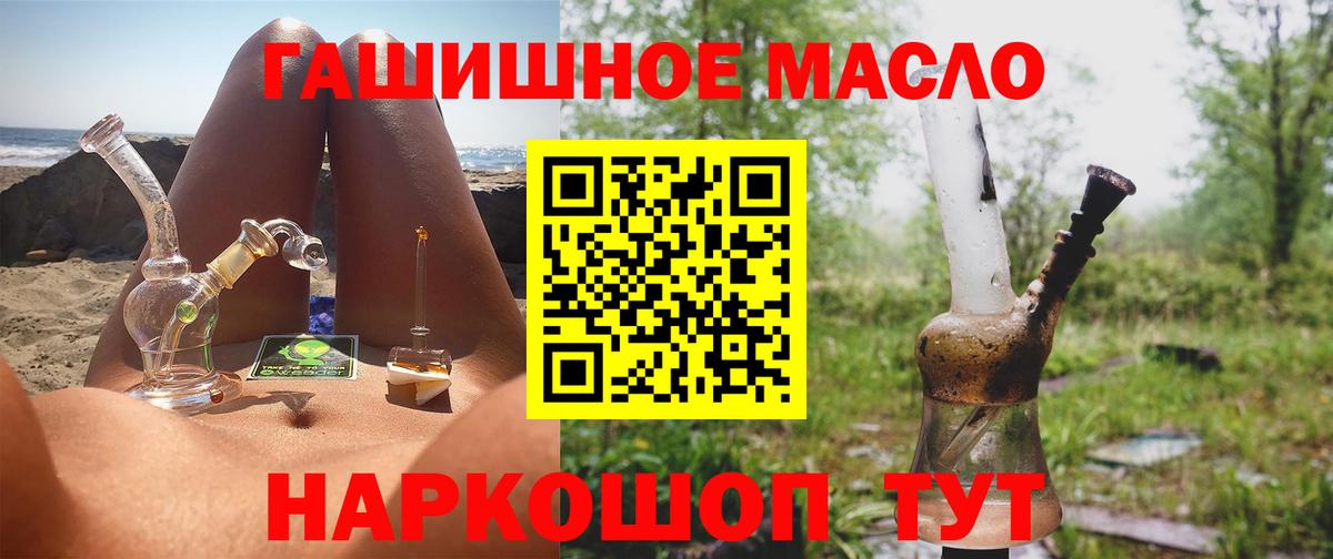 ТГК THC oil  Вход с VPN  Камышлов 